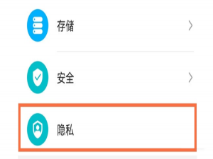 荣耀x30隐私空间怎么打开。
