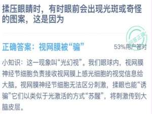 揉压眼睛时眼前会出现光斑或奇怪的图案这是因为。