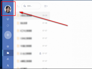 启用有道云笔记远程删除功能，保护信息不泄露