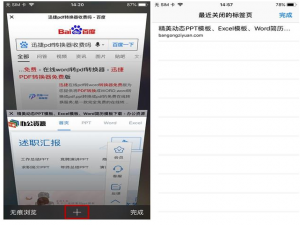 Safari浏览器其实还不错，不信你往这瞧