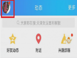 手把手关于一次性删除qq空间说说的小技巧。