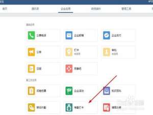 上班要迟到了！给微信定位打卡做点小动作