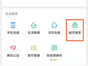 社保怎么在微信查询明细。