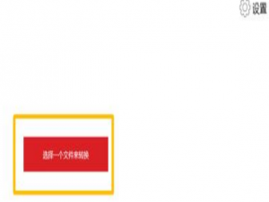 闪电PDF虚拟打印机如何压缩文件