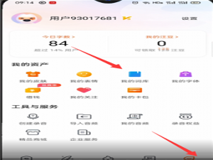 搜狗输入法怎么清空用户常用词库。