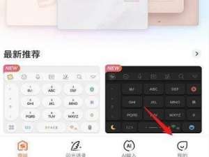 搜狗输入法滑行功能怎么打开 搜狗输入法滑行输入怎么设置粗细