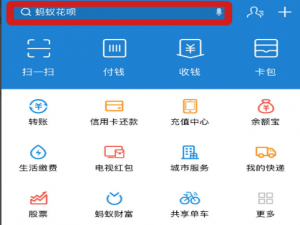 商户开通支持支付宝收钱的详细步骤