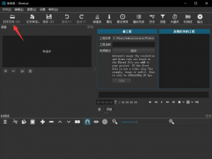 shotcut 如何给视频添加字幕。