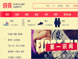 识货怎么线上AR试鞋。