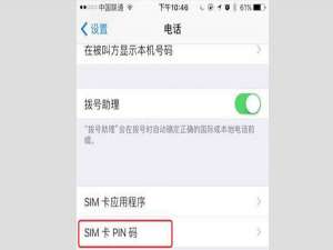 sim卡密码怎么设置。