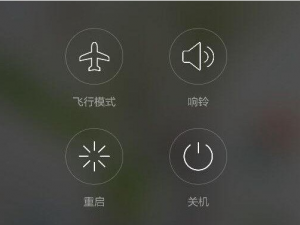 手机关机和重启的差别对比，你get到了吗