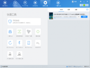 刷机精灵下载rom包花费太多时间怎么办