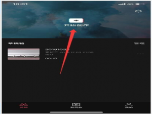 手机剪视频技巧：使用剪映制作画中画效果
