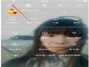 手机酷狗可自行设置问候语，就是独一无二