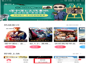 手机看电影，不妨试试淘票票APP