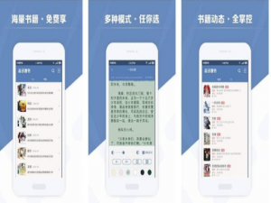 手机看小说少不了这些APP，书迷们别错过！