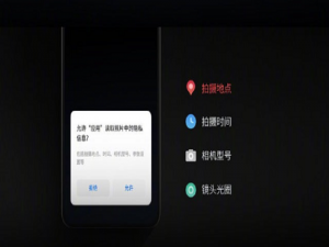 手机拍摄的照片，第三方应用是如何获取用户隐私的。