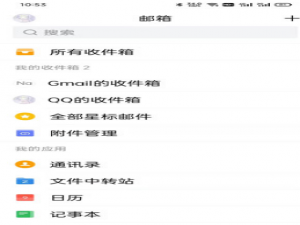 手机QQ邮箱如何查看已发送邮件。