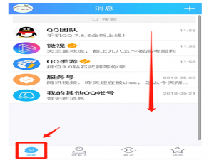 手机QQ7.6.5上线，好友小视频来啦
