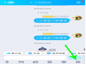 手机QQ新增课程录制功能，自动录下直播讲课内容