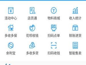 商家如何开启花呗收款