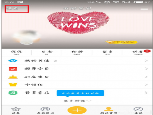 手机上取消QQ空间视频自动播的设置操作