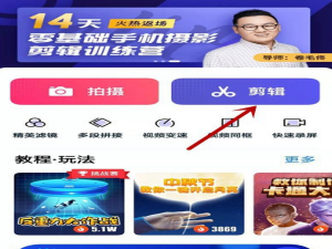 手机视频消音处理讲解，建议使用快剪辑