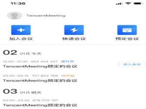 手机腾讯会议怎么用。