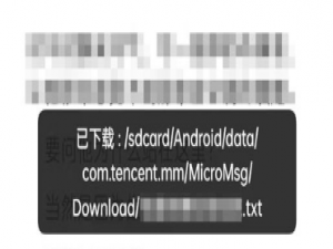 手机微信下载文件夹存储在什么地方。