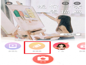 手机制作素描照，怎能少得了无他相机