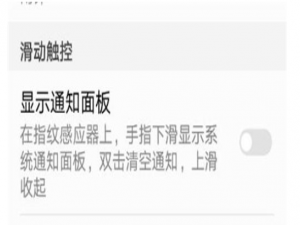 手机指纹只能解锁
