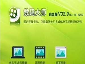 数码大师添加歌词的具体操作方法。