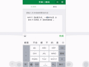 扫描二维码就能连wifi，不需要知道密码