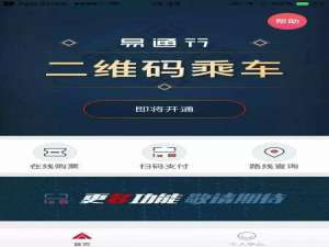 刷码进出站，易通行二维码乘车1秒过闸