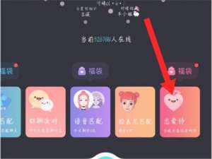 soul如何取消恋爱铃 soul如何取消加速