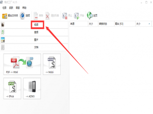 视频背景音乐不喜欢，用格式工厂随便换