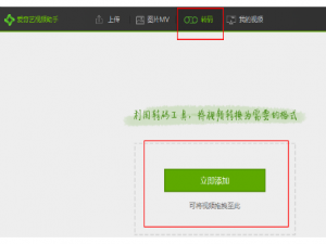 视频格式不支持