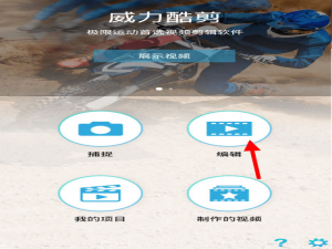 视频去水印讲究高效，威力酷剪就能做到