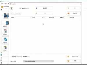 视频消音方法教学，首选格式工厂