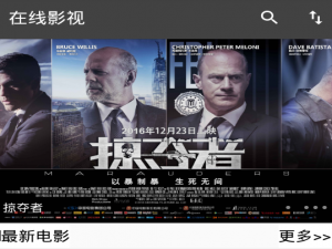 说说6黑影app使用的详细介绍。
