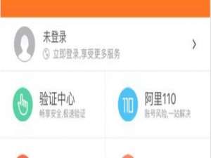 说说6阿里钱盾APP更换账号的图文教程。