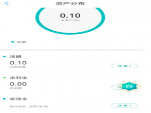 说说6在网商银行APP中把活期转到定活宝的方法介绍。