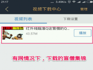 说说6掌上英雄联盟中观看缓存视频的详细图文步骤。