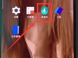 说说6一加手机进行录音的方法步骤。