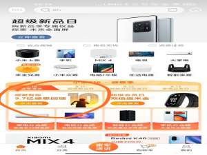 说说6小米1999红包怎么领取。