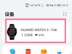 说说6华为手表在哪里开通eSIM服务。