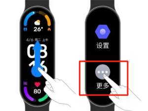 说说6小米手环5如何拍照。