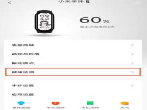 说说6小米手环5如何查看睡眠质量。