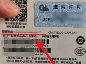 说说6华为路由器怎么查看管理密码。