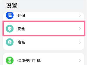 说说6荣耀20桌面软件如何隐藏。